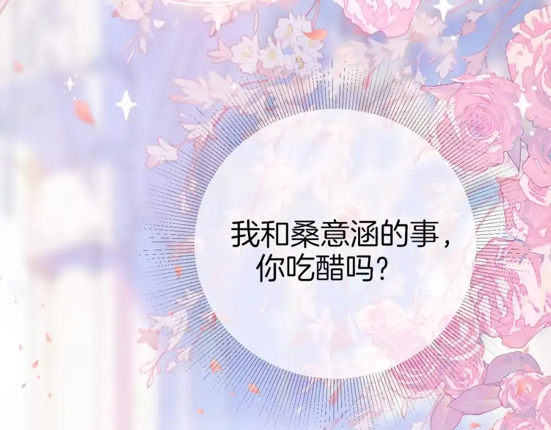 第37话你还没回答-越界之吻-云朵屋互娱（第15张）