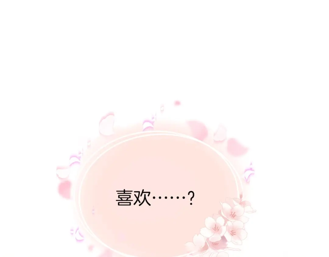 第37话你还没回答-越界之吻-云朵屋互娱（第5张）