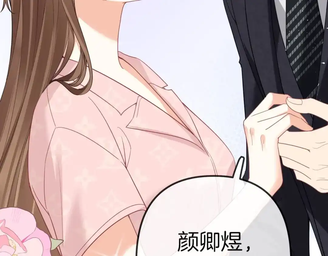第38话我不想只是你的哥哥-越界之吻-云朵屋互娱（第10张）