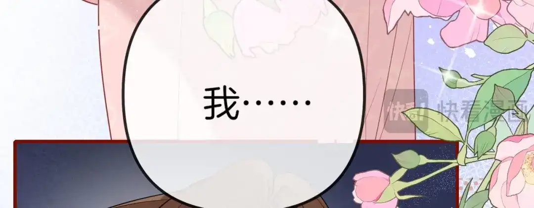 第38话我不想只是你的哥哥-越界之吻-云朵屋互娱（第12张）
