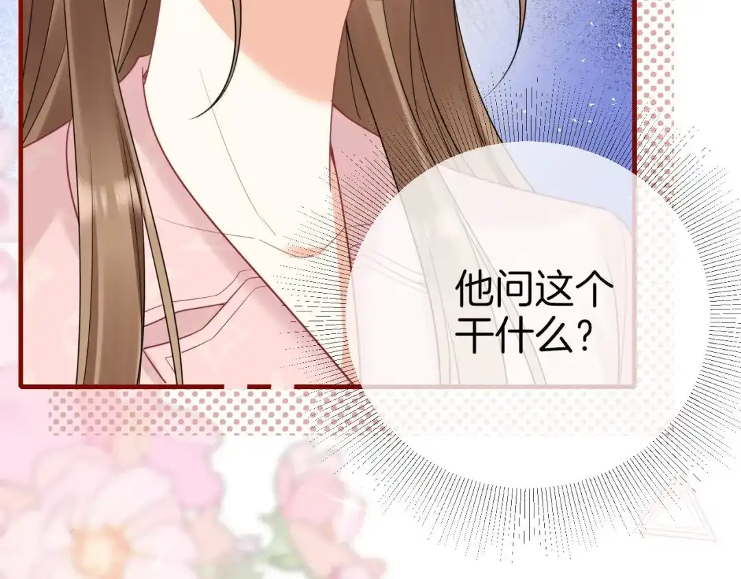 第38话我不想只是你的哥哥-越界之吻-云朵屋互娱（第14张）