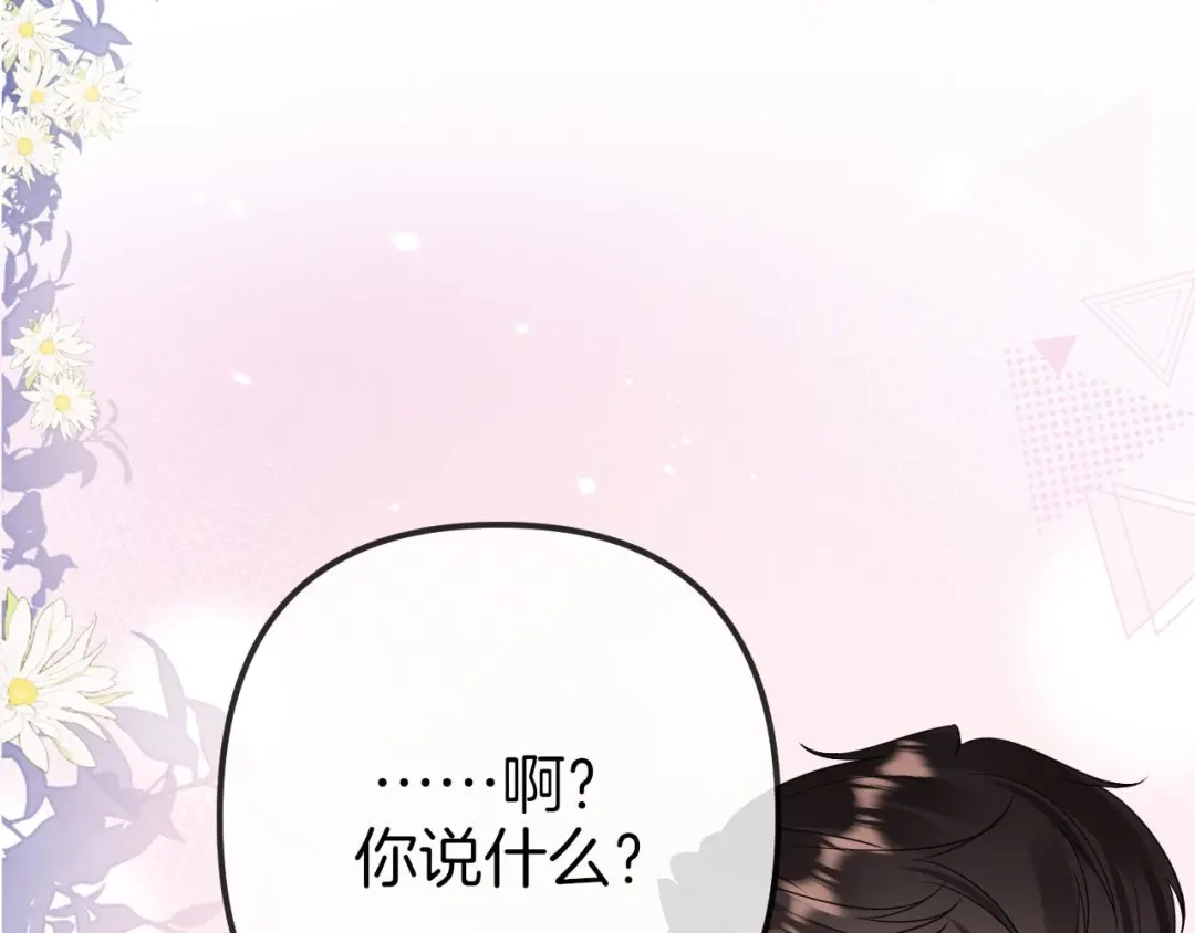 第38话我不想只是你的哥哥-越界之吻-云朵屋互娱（第5张）
