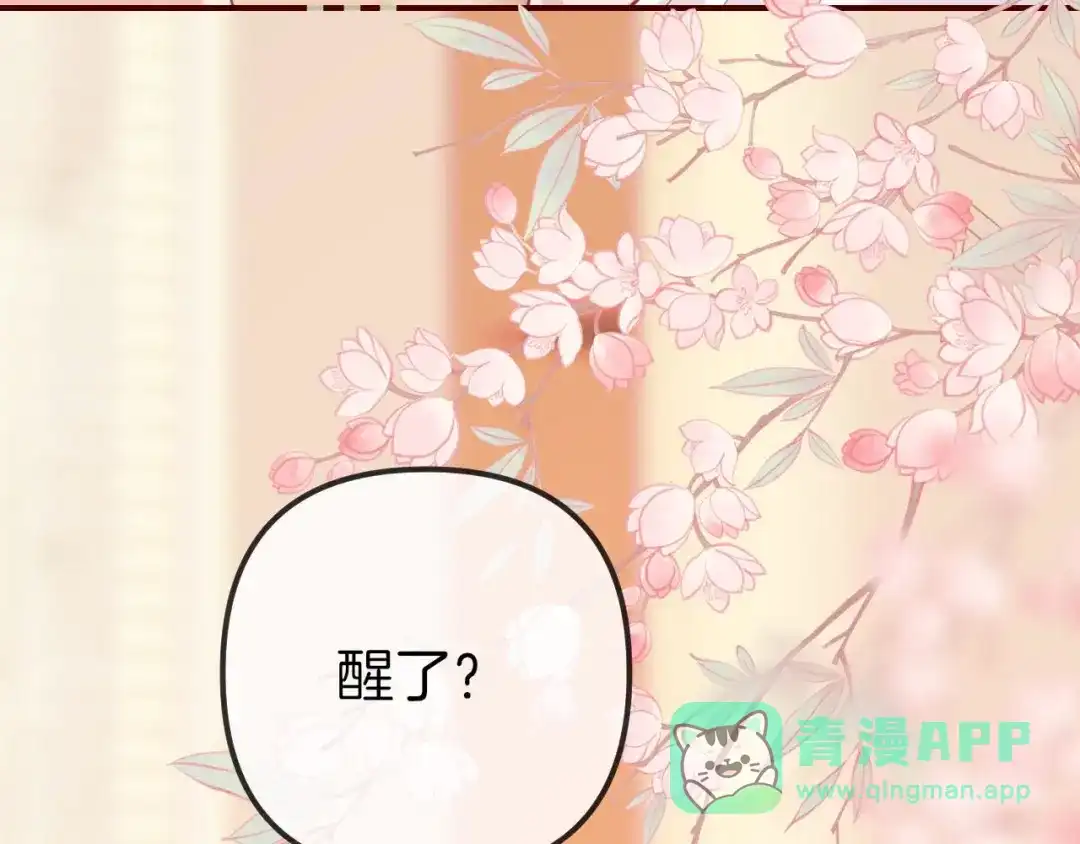 第39话清醒梦-越界之吻-云朵屋互娱（第11张）