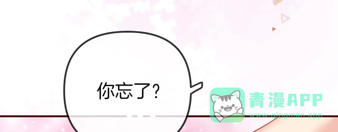 第39话清醒梦-越界之吻-云朵屋互娱（第16张）