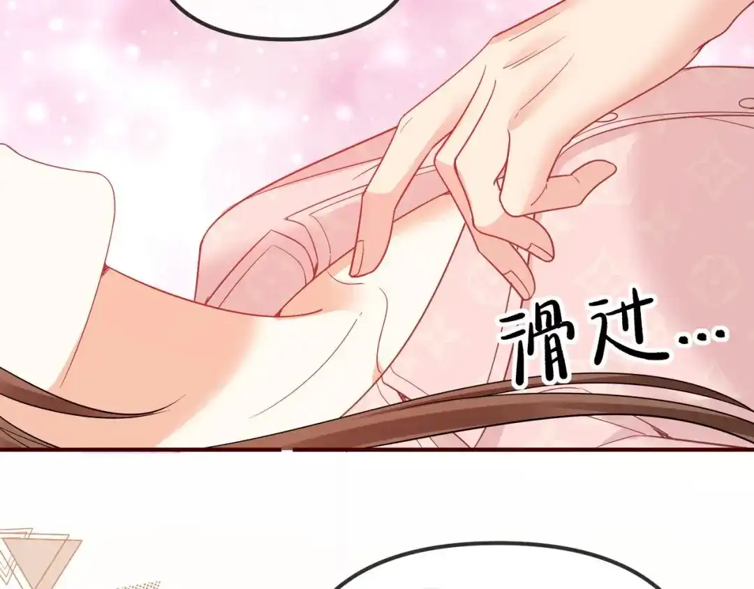第39话清醒梦-越界之吻-云朵屋互娱（第17张）