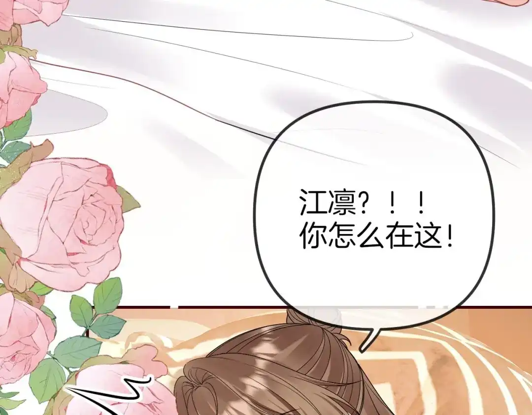 第39话清醒梦-越界之吻-云朵屋互娱（第14张）