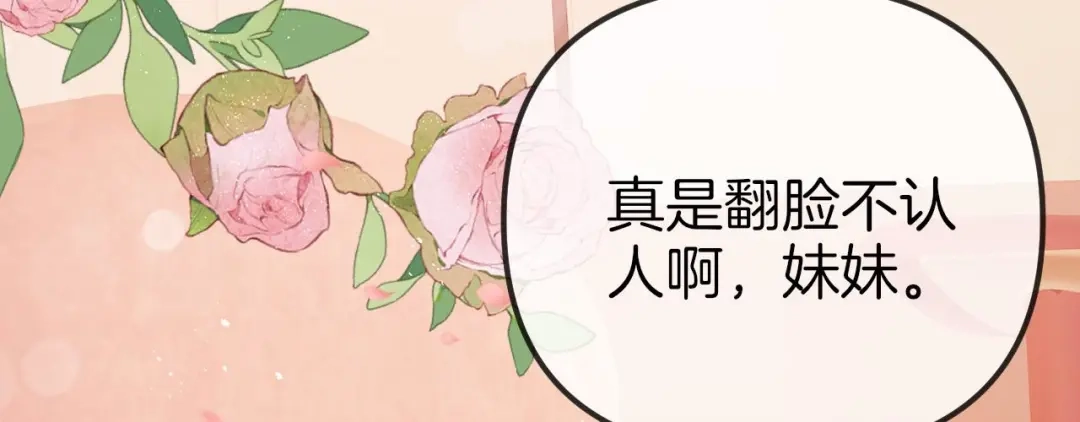 第39话清醒梦-越界之吻-云朵屋互娱（第20张）