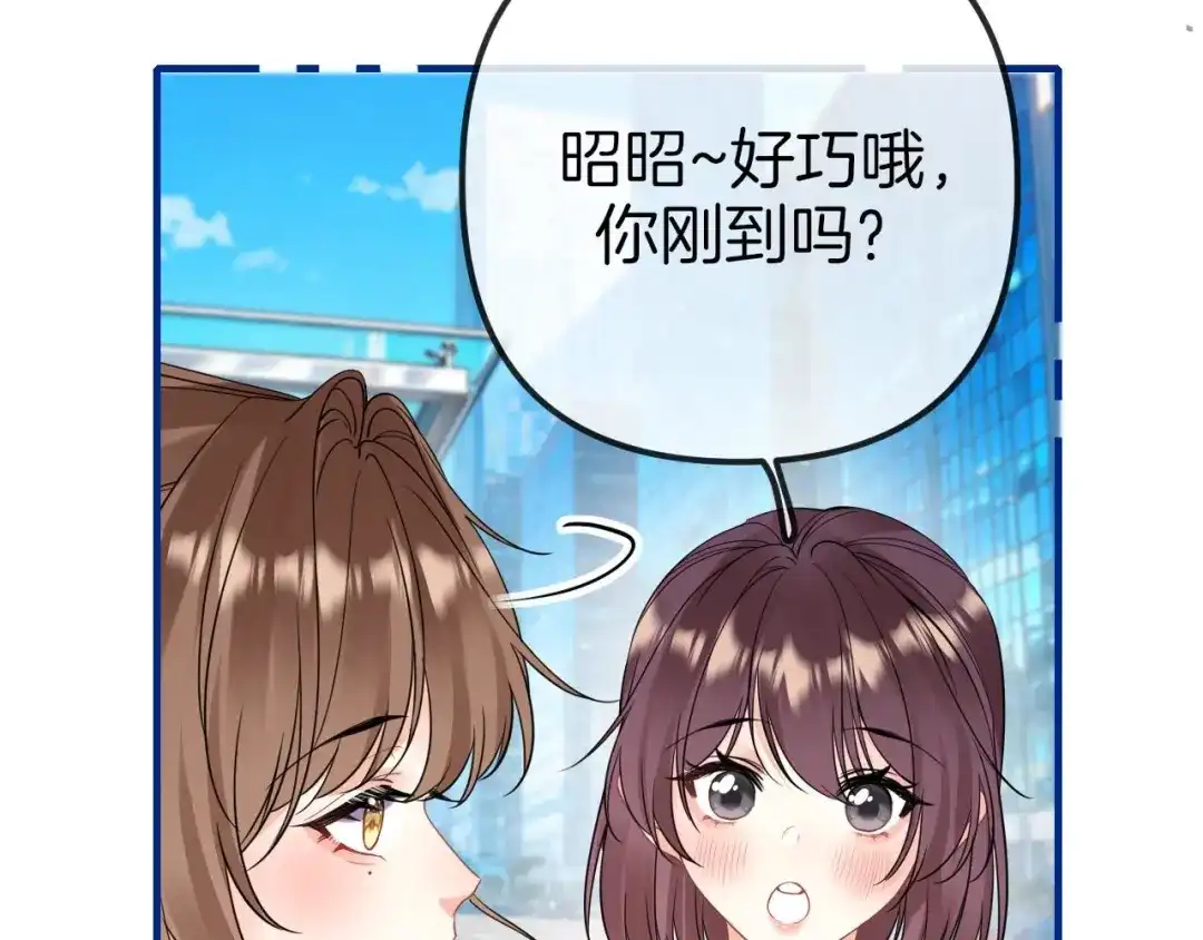 第40话挑衅？-越界之吻-云朵屋互娱（第14张）