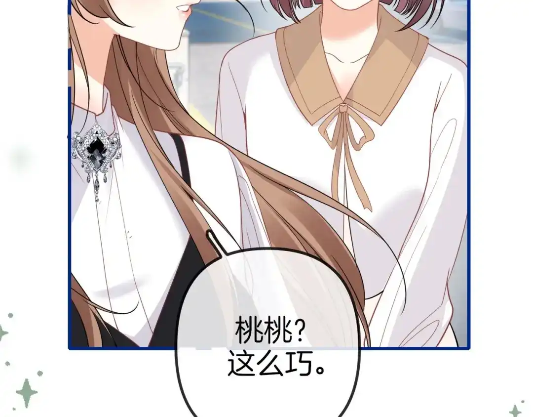 第40话挑衅？-越界之吻-云朵屋互娱（第15张）
