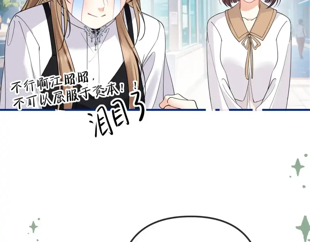 第40话挑衅？-越界之吻-云朵屋互娱（第13张）