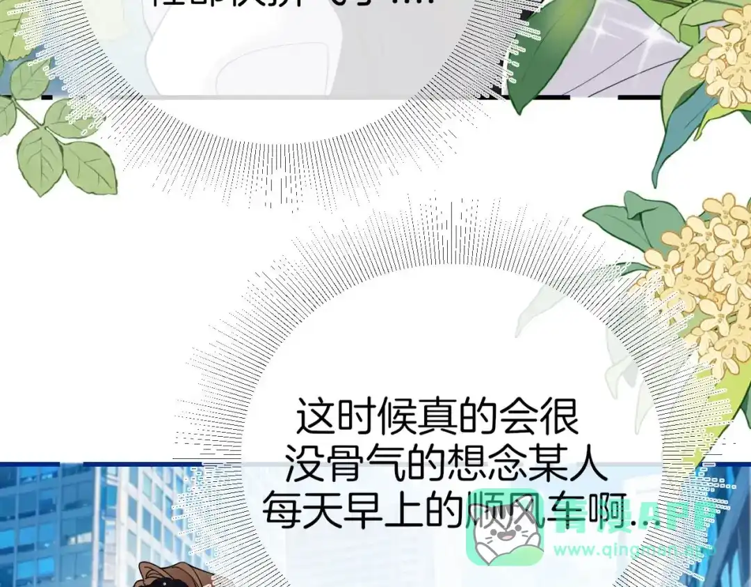 第40话挑衅？-越界之吻-云朵屋互娱（第11张）
