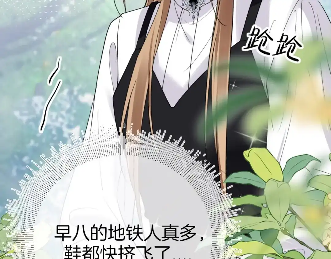 第40话挑衅？-越界之吻-云朵屋互娱（第10张）