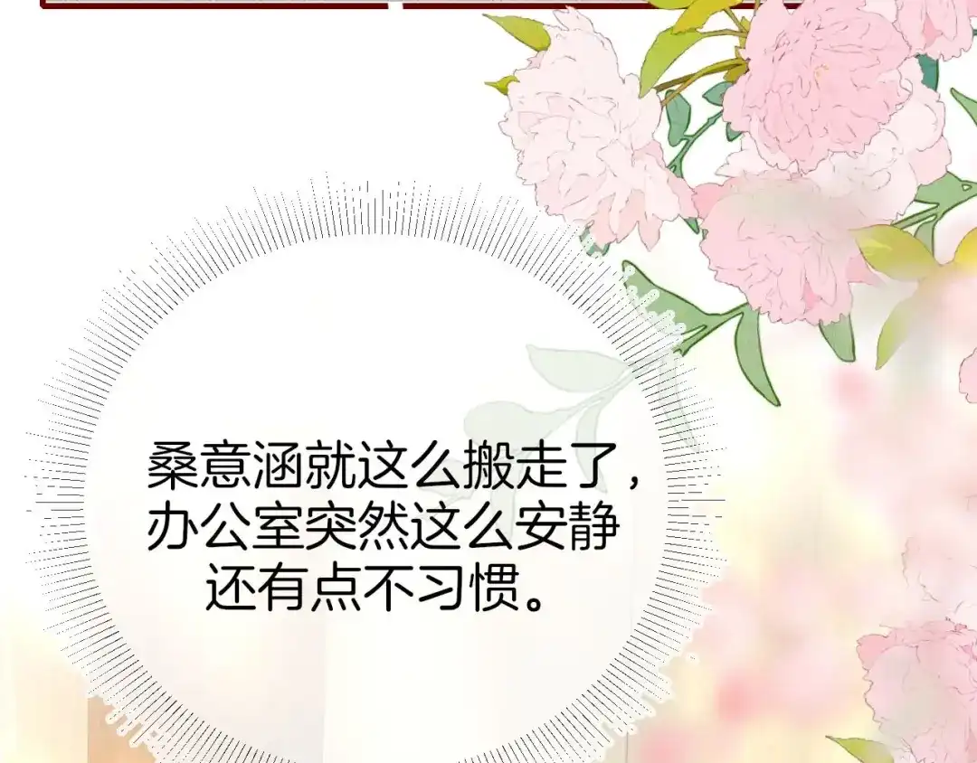 第41话来的不巧-越界之吻-云朵屋互娱（第9张）