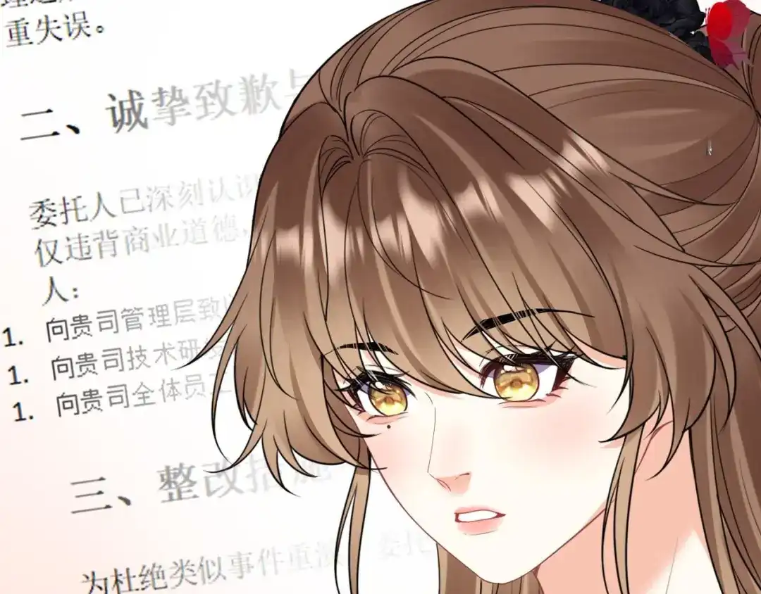 第41话来的不巧-越界之吻-云朵屋互娱（第19张）