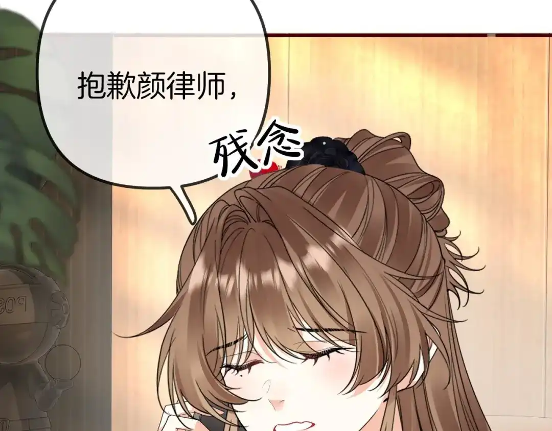 第41话来的不巧-越界之吻-云朵屋互娱（第53张）