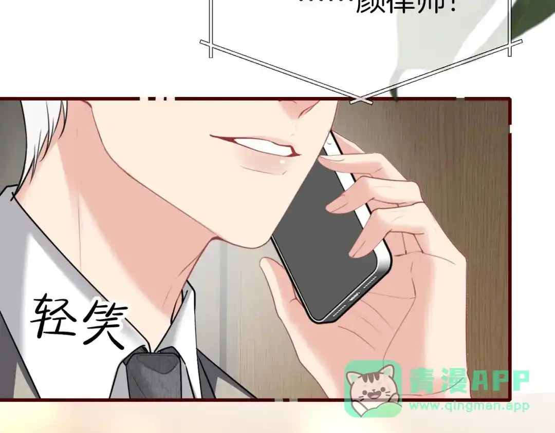 第41话来的不巧-越界之吻-云朵屋互娱（第41张）