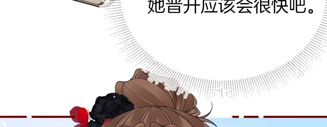 第41话来的不巧-越界之吻-云朵屋互娱（第12张）