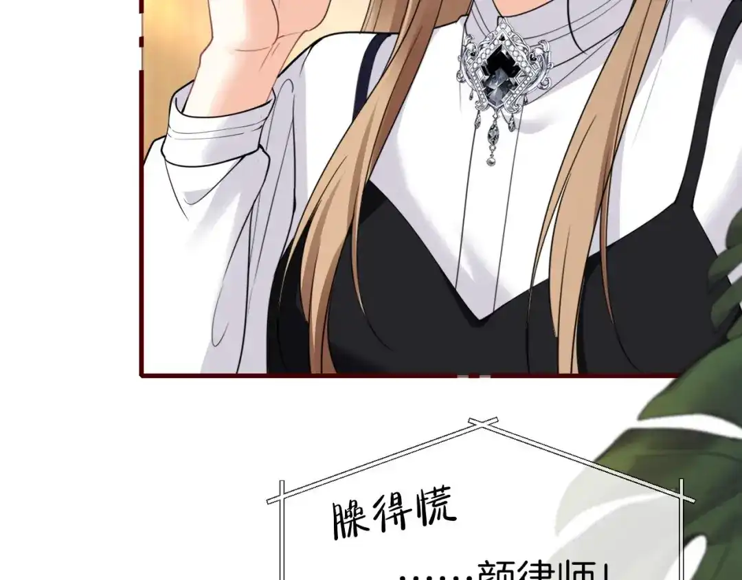 第41话来的不巧-越界之吻-云朵屋互娱（第40张）