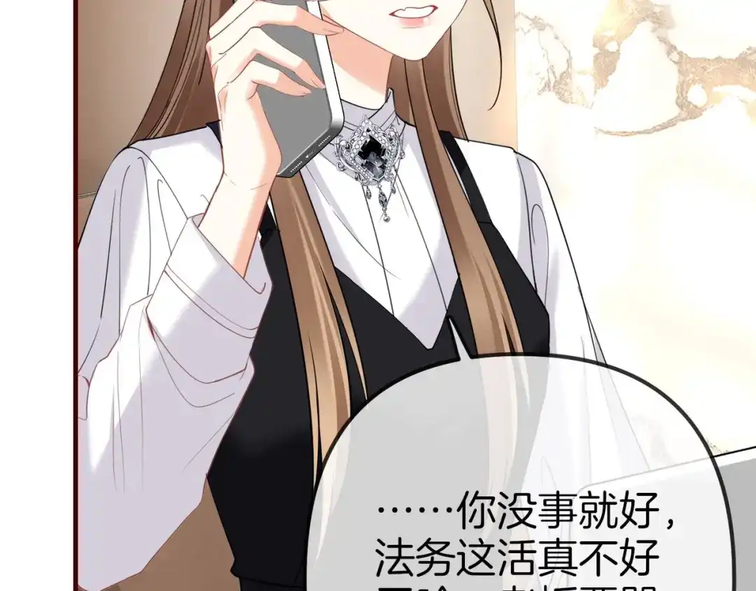 第41话来的不巧-越界之吻-云朵屋互娱（第48张）