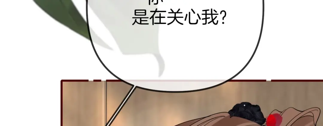 第41话来的不巧-越界之吻-云朵屋互娱（第38张）