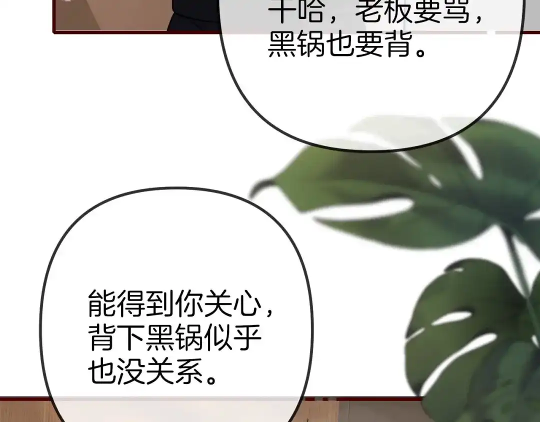 第41话来的不巧-越界之吻-云朵屋互娱（第49张）