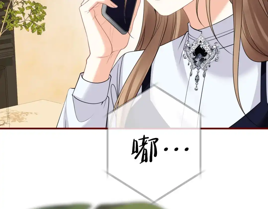 第41话来的不巧-越界之吻-云朵屋互娱（第25张）