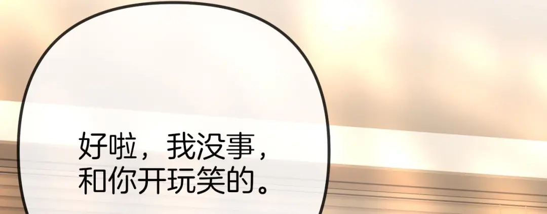 第41话来的不巧-越界之吻-云朵屋互娱（第42张）