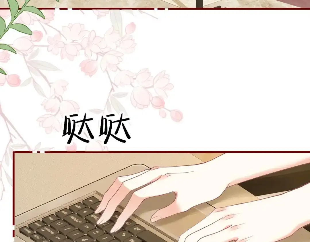 第41话来的不巧-越界之吻-云朵屋互娱（第7张）