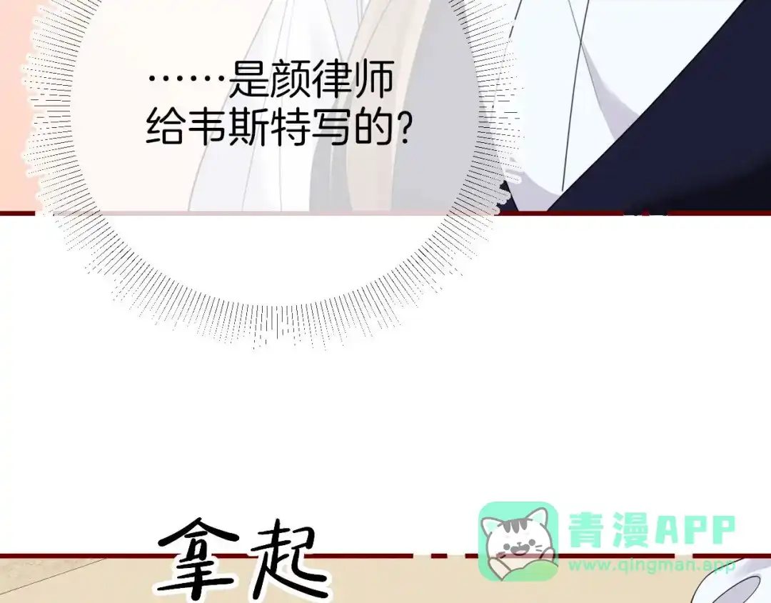 第41话来的不巧-越界之吻-云朵屋互娱（第21张）