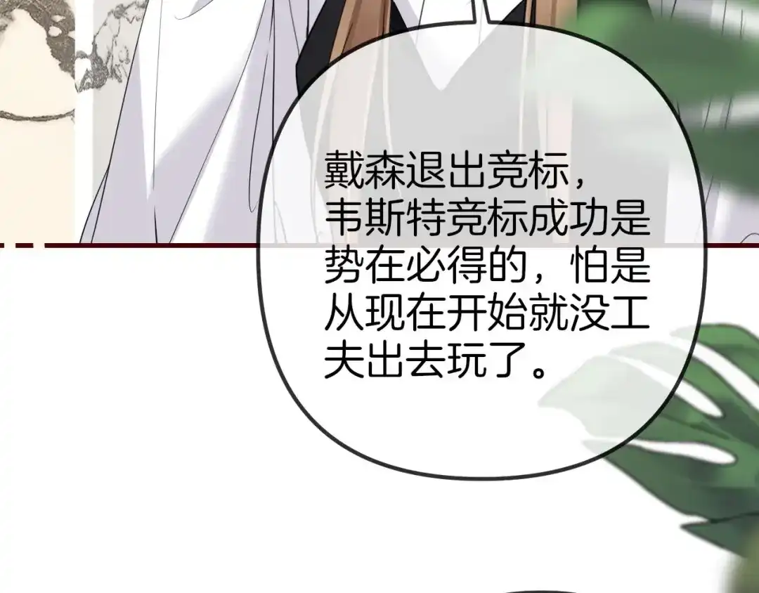 第41话来的不巧-越界之吻-云朵屋互娱（第55张）