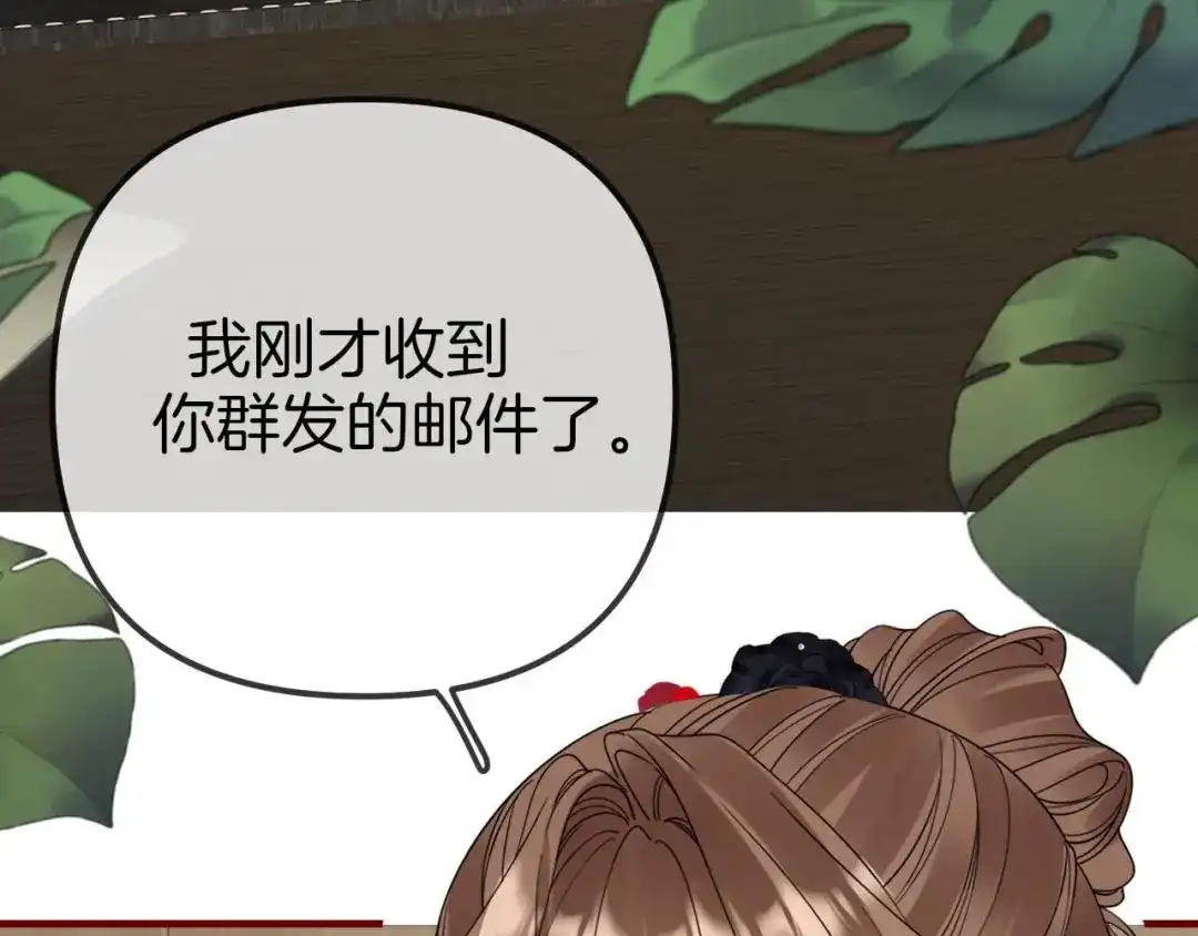 第41话来的不巧-越界之吻-云朵屋互娱（第32张）