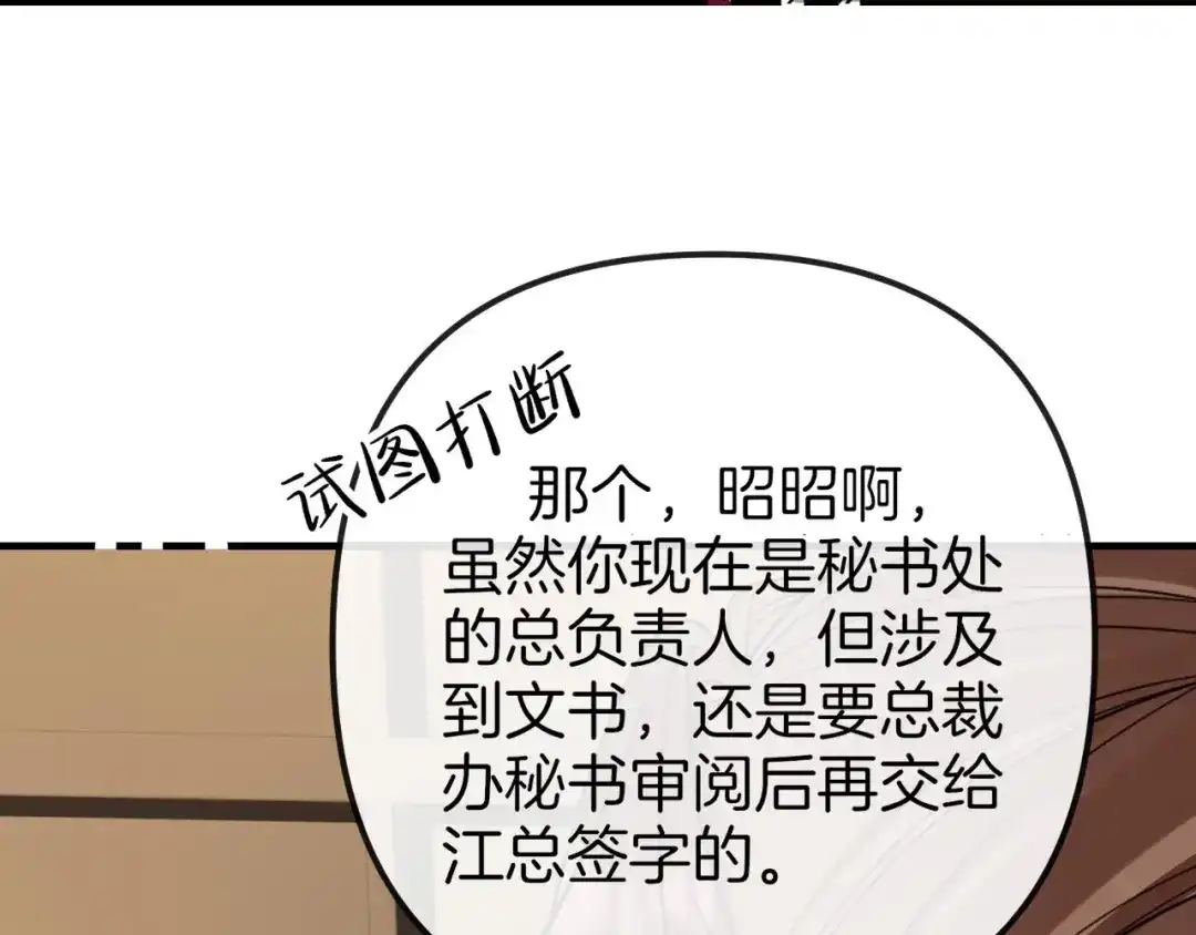 第42话小孩-越界之吻-云朵屋互娱（第27张）