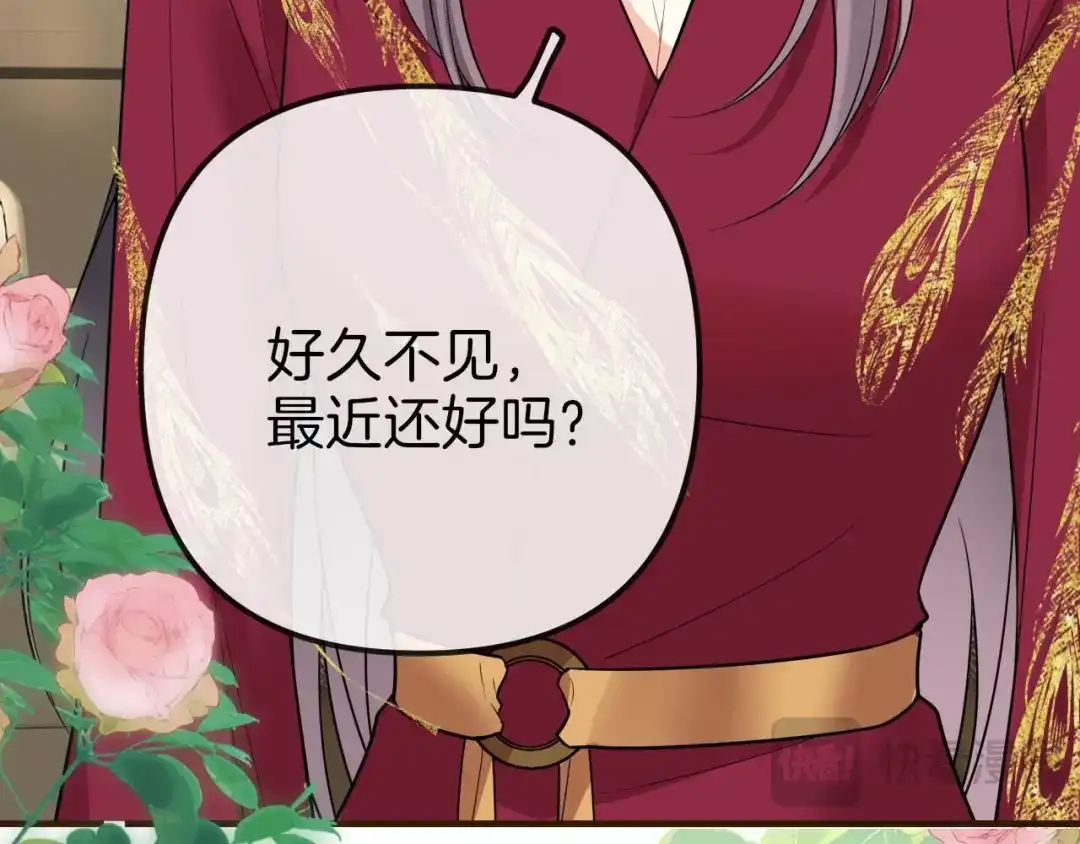 第43话这不是在追求你吗-越界之吻-云朵屋互娱（第19张）