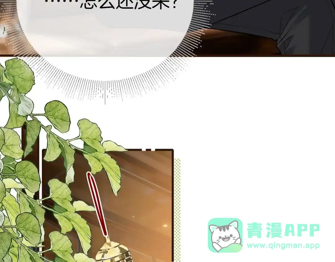 第43话这不是在追求你吗-越界之吻-云朵屋互娱（第11张）