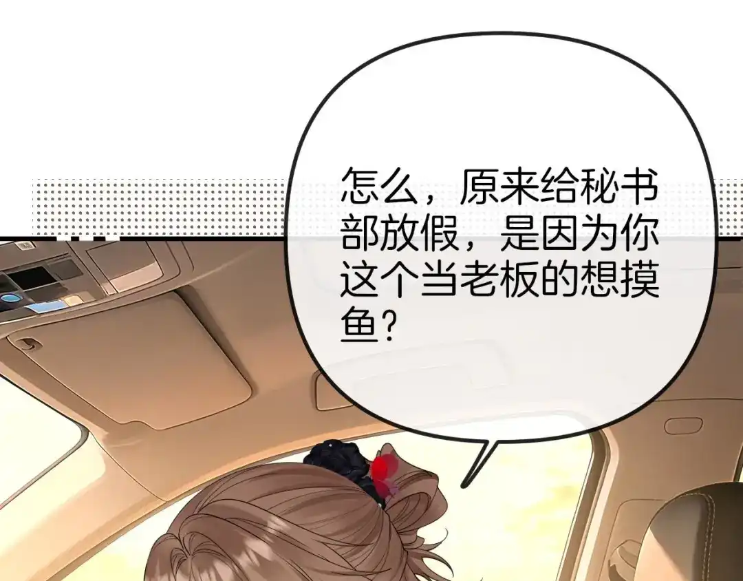 第43话这不是在追求你吗-越界之吻-云朵屋互娱（第35张）