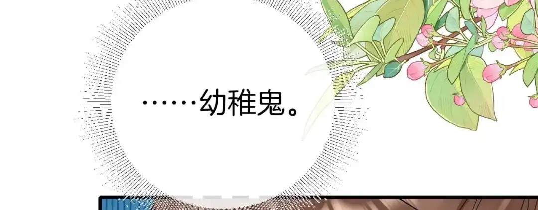 第43话这不是在追求你吗-越界之吻-云朵屋互娱（第32张）