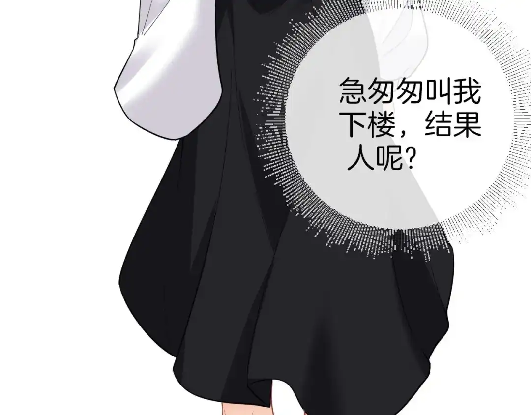 第43话这不是在追求你吗-越界之吻-云朵屋互娱（第25张）