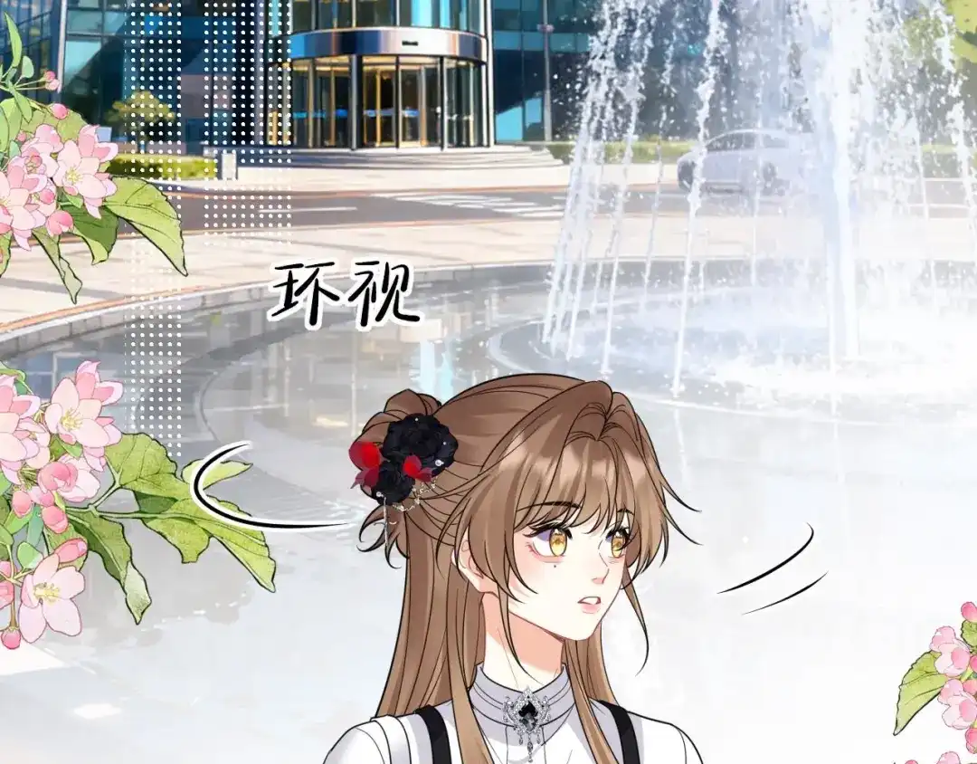 第43话这不是在追求你吗-越界之吻-云朵屋互娱（第23张）