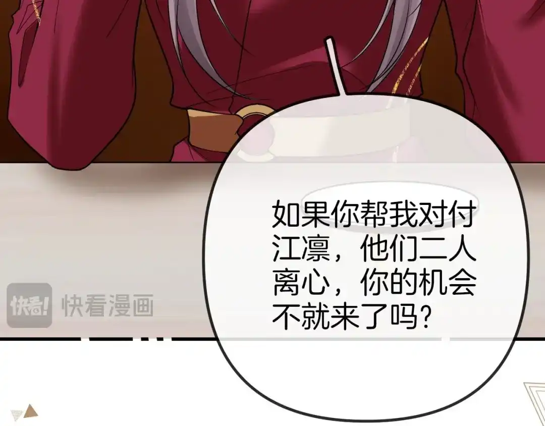 第44话你甘心吗？-越界之吻-云朵屋互娱（第33张）