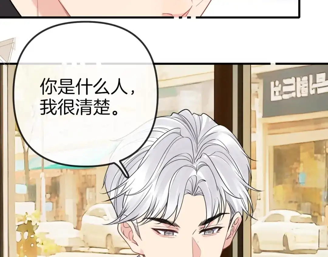 第44话你甘心吗？-越界之吻-云朵屋互娱（第18张）