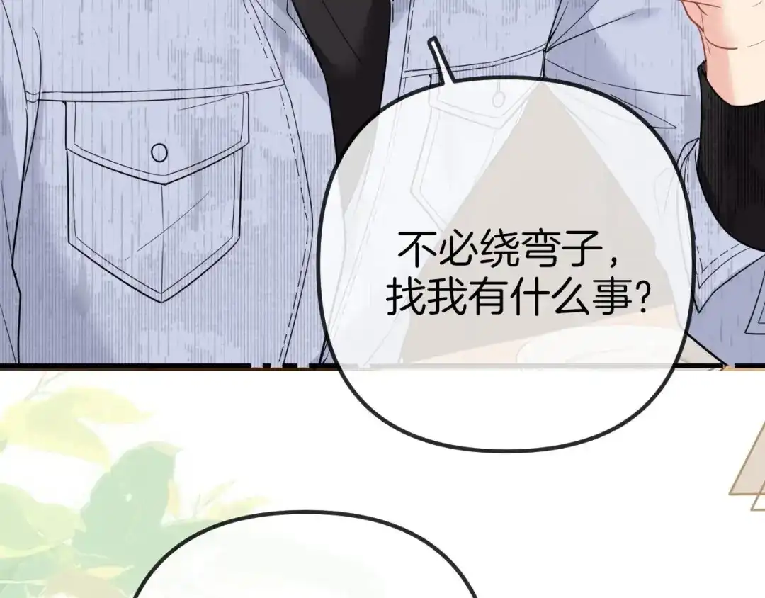 第44话你甘心吗？-越界之吻-云朵屋互娱（第13张）