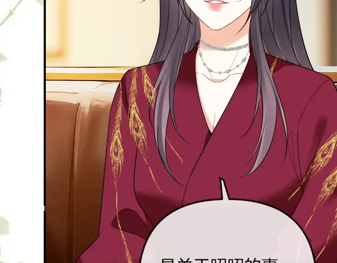 第44话你甘心吗？-越界之吻-云朵屋互娱（第15张）