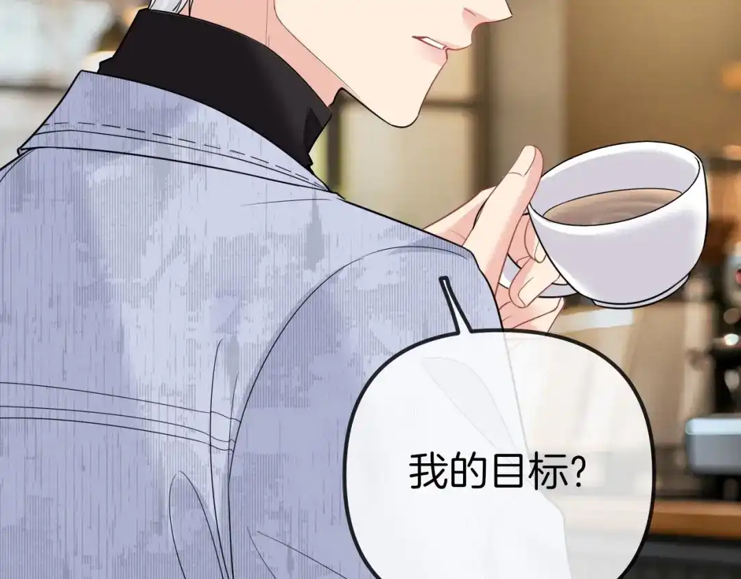 第44话你甘心吗？-越界之吻-云朵屋互娱（第27张）