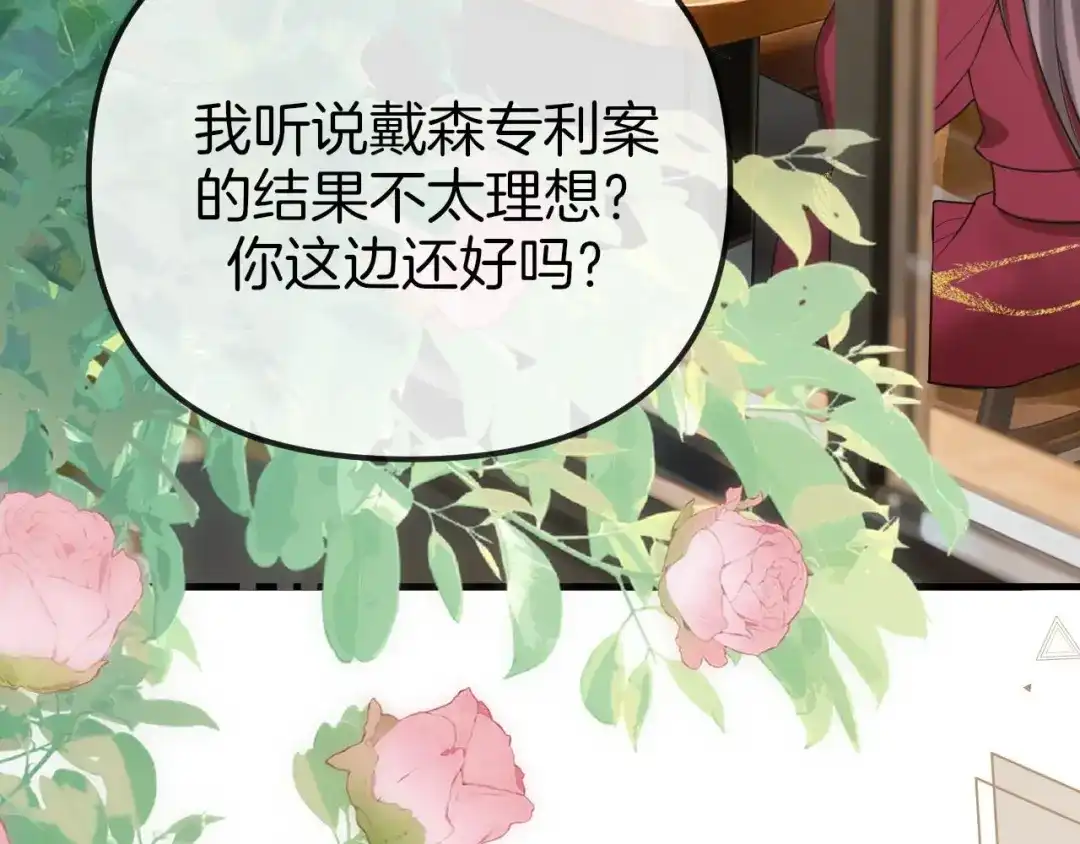第44话你甘心吗？-越界之吻-云朵屋互娱（第10张）