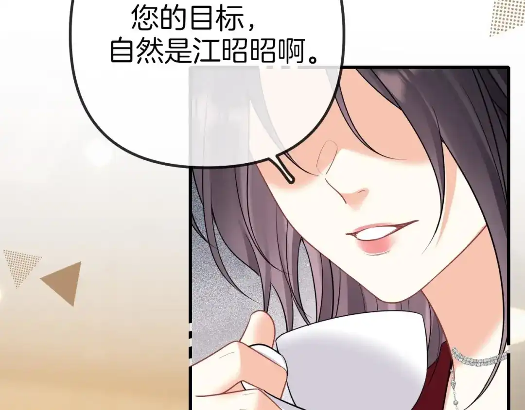 第44话你甘心吗？-越界之吻-云朵屋互娱（第29张）