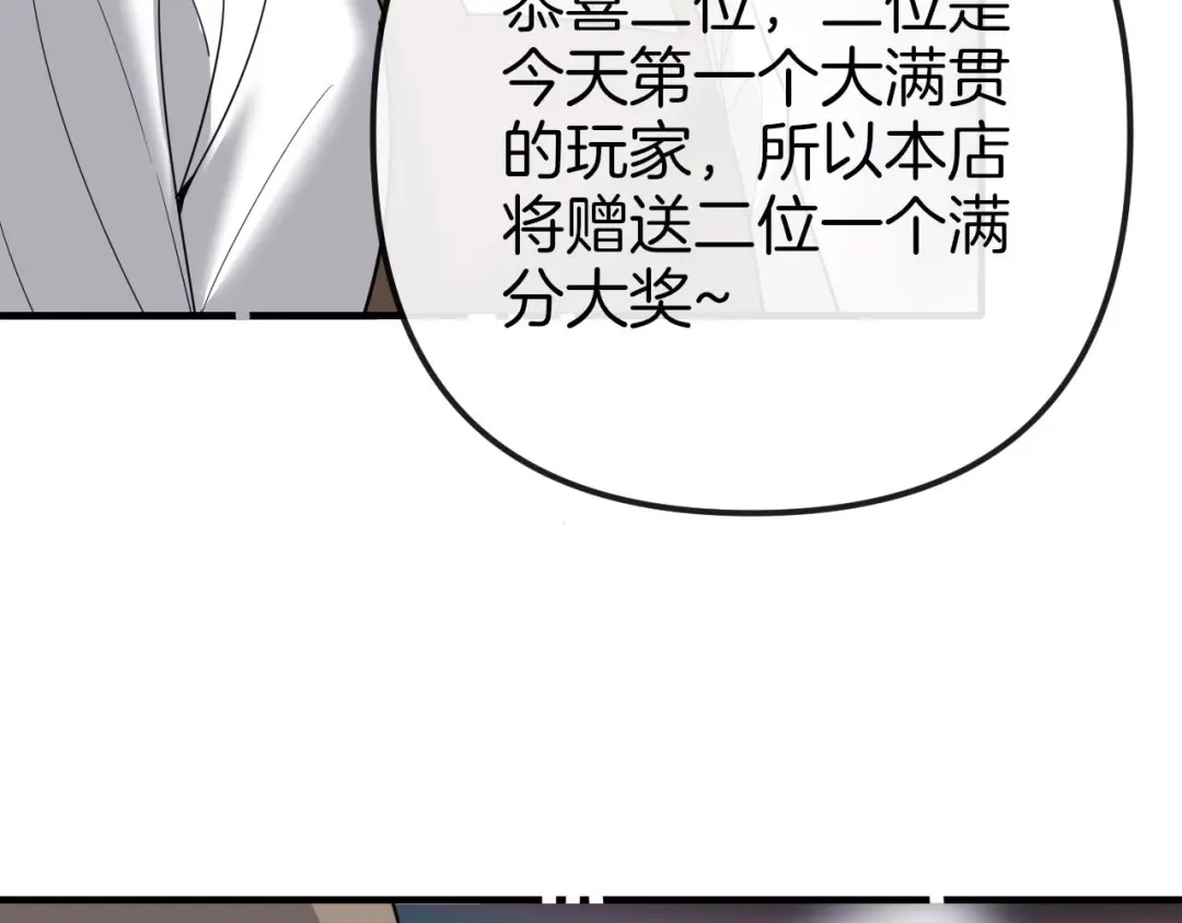 第45话他竟然全都记得-越界之吻-云朵屋互娱（第18张）
