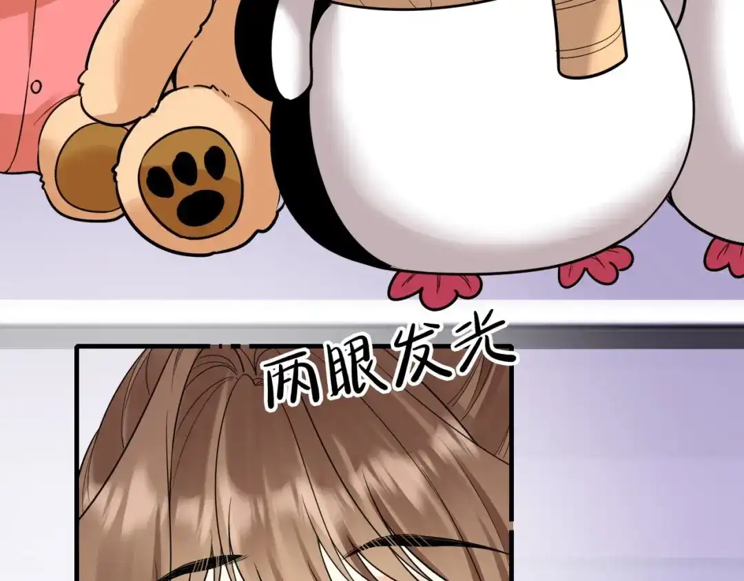 第45话他竟然全都记得-越界之吻-云朵屋互娱（第27张）