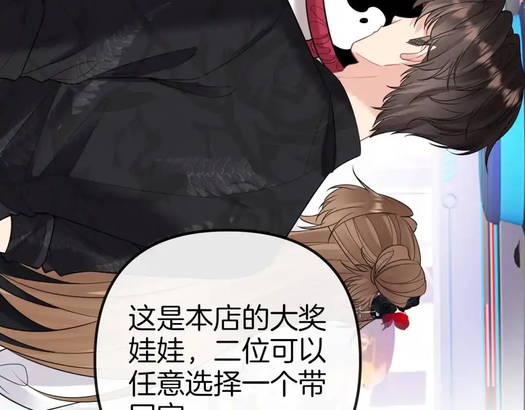第45话他竟然全都记得-越界之吻-云朵屋互娱（第25张）