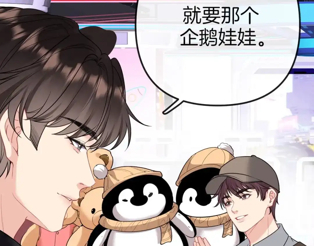 第45话他竟然全都记得-越界之吻-云朵屋互娱（第33张）