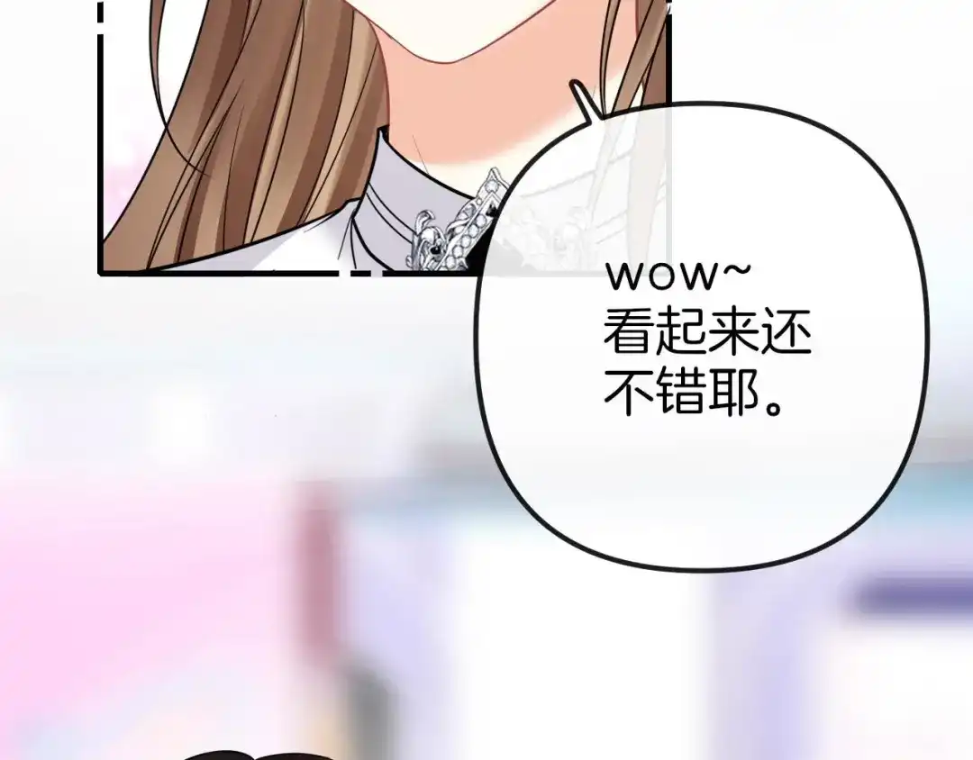 第45话他竟然全都记得-越界之吻-云朵屋互娱（第29张）